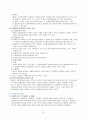 민법총칙/민법총론 기말고사 완벽정리  20페이지