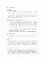 물권법/담보물권/담보물권법 중간고사 완벽정리  4페이지