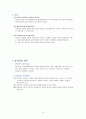 물권법/담보물권/담보물권법 중간고사 완벽정리  15페이지