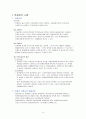 물권법/담보물권/담보물권법 중간고사 완벽정리  24페이지
