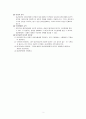물권법/담보물권/담보물권법 기말고사 완벽정리  2페이지