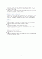 물권법/담보물권/담보물권법 기말고사 완벽정리  4페이지