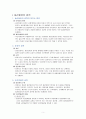 물권법/담보물권/담보물권법 기말고사 완벽정리  5페이지