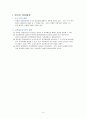 물권법/담보물권/담보물권법 기말고사 완벽정리  14페이지
