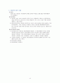물권법/담보물권/담보물권법 기말고사 완벽정리  16페이지