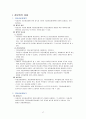물권법/담보물권/담보물권법 기말고사 완벽정리  17페이지