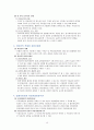 물권법/담보물권/담보물권법 기말고사 완벽정리  18페이지