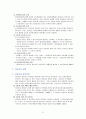 물권법/담보물권/담보물권법 기말고사 완벽정리  21페이지