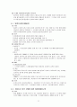 물권법/담보물권/담보물권법 기말고사 완벽정리  22페이지