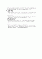 물권법/담보물권/담보물권법 기말고사 완벽정리  24페이지