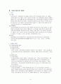 물권법/담보물권/담보물권법 기말고사 완벽정리  29페이지