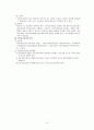 물권법/담보물권/담보물권법 기말고사 완벽정리  30페이지