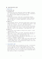 물권법/담보물권/담보물권법 기말고사 완벽정리  31페이지
