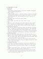 물권법/담보물권/담보물권법 기말고사 완벽정리  32페이지