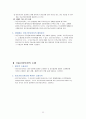 물권법/담보물권/담보물권법 기말고사 완벽정리  33페이지