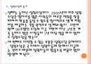 [미국공공정책] 미국복지정책의 문제점과 향후 전망.PPT자료 17페이지