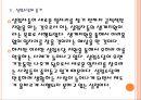 [미국공공정책] 미국복지정책의 문제점과 향후 전망.PPT자료 18페이지
