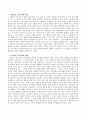 우리나라 보육발전에 영향을 준 주요사상가들의 교육사상과 방법을 네 가지 유형, 흥미중심, 경험중심, 교과중심, 진보주의순으로 설명 3페이지
