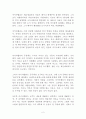 마키아벨리 세상에서 가장 위험한 현자 독후감 감상문 서평 김상근!!!! 2페이지