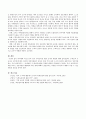 피아제와 비고츠키의 유아 수학교육을 위한 교사의 역할 4페이지