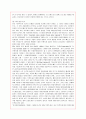 SPA 브랜드 유니클로의 마케팅 분석과 과제 3페이지