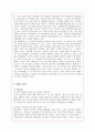 SPA 브랜드 유니클로의 마케팅 분석과 과제 5페이지
