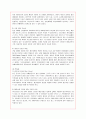 SPA 브랜드 유니클로의 마케팅 분석과 과제 8페이지