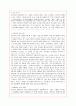 SPA 브랜드 유니클로의 마케팅 분석과 과제 11페이지