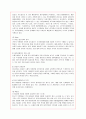 SPA 브랜드 유니클로의 마케팅 분석과 과제 12페이지
