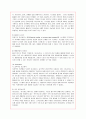 SPA 브랜드 유니클로의 마케팅 분석과 과제 13페이지