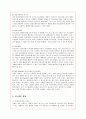 SPA 브랜드 유니클로의 마케팅 분석과 과제 14페이지