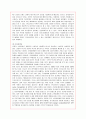 SPA 브랜드 유니클로의 마케팅 분석과 과제 16페이지