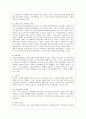 소셜커머스 티켓몬스터의 마케팅 사례 분석 5페이지