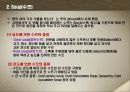 서양음식 정식메뉴7코스(Western Cook main dish 7 course).ppt 7페이지