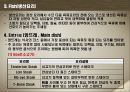 서양음식 정식메뉴7코스(Western Cook main dish 7 course).ppt 8페이지