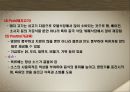 서양음식 정식메뉴7코스(Western Cook main dish 7 course).ppt 10페이지