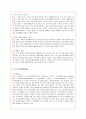 KT의 인적자원관리 성공사례 3페이지