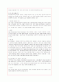 KT의 인적자원관리 성공사례 5페이지