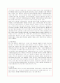 KT의 인적자원관리 성공사례 10페이지