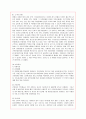 KT의 인적자원관리 성공사례 11페이지