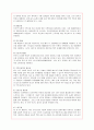 KT의 인적자원관리 성공사례 12페이지