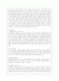아모레퍼시픽(AMORE PACIFIC)의 글로벌 인적자원관리 분석 3페이지