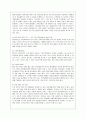 아모레퍼시픽(AMORE PACIFIC)의 글로벌 인적자원관리 분석 4페이지