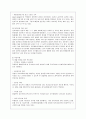 아모레퍼시픽(AMORE PACIFIC)의 글로벌 인적자원관리 분석 7페이지