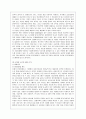 아모레퍼시픽(AMORE PACIFIC)의 글로벌 인적자원관리 분석 9페이지