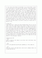 아모레퍼시픽(AMORE PACIFIC)의 글로벌 인적자원관리 분석 10페이지