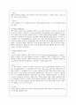 아모레퍼시픽(AMORE PACIFIC)의 글로벌 인적자원관리 분석 11페이지