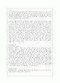 아모레퍼시픽(AMORE PACIFIC)의 글로벌 인적자원관리 분석 12페이지