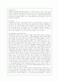 아모레퍼시픽(AMORE PACIFIC)의 글로벌 인적자원관리 분석 13페이지