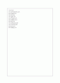 아모레퍼시픽(AMORE PACIFIC)의 글로벌 인적자원관리 분석 15페이지